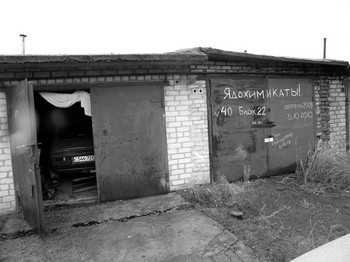 В двух гаражах в автогаражном кооперативе на Софиевке обнаружили… 3200 килограммов ядохимикатов.