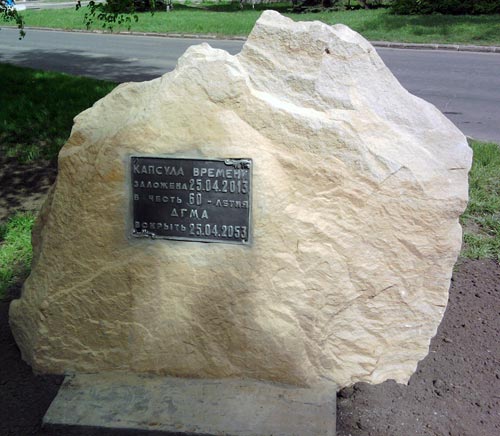 Памятный камень, в который заложили капсулу, – подарок ДГМА от одного из предпринимателей города.