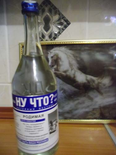 В белорусской водке удачно сочетается форма и содержимое.  Читая надписи на бутылке, пьющий повышает свой интеллектуальный уровень, употребляя алкоголь - понижает.  В итоге - ни пользы, ни вреда.